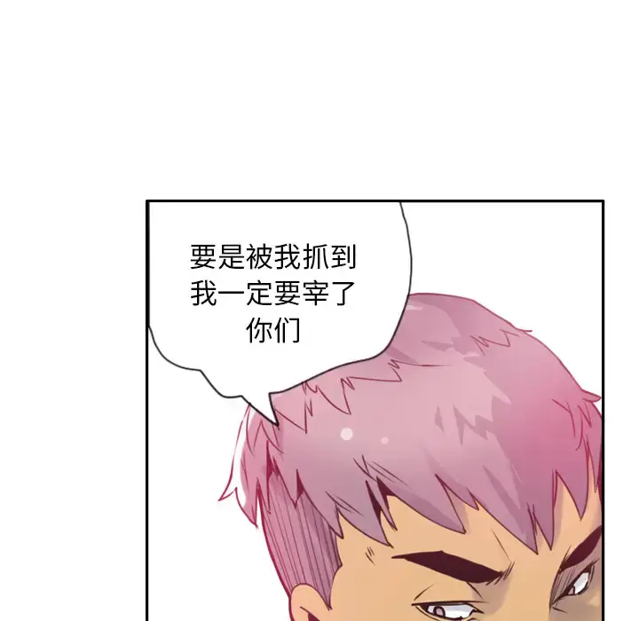 漫画《欲望人妻》第11话第103张图