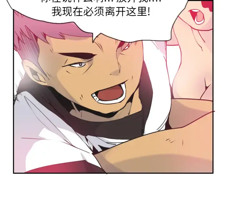 漫画《欲望人妻》第11话第114张图