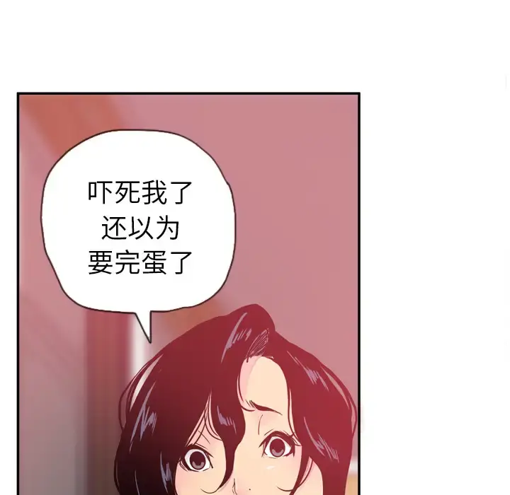 漫画《欲望人妻》第11话第31张图