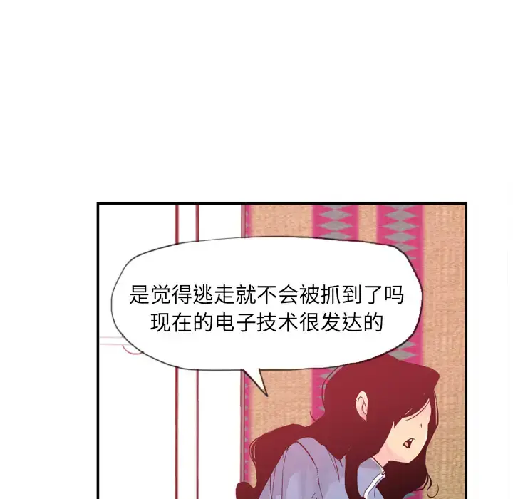 漫画《欲望人妻》第11话第33张图
