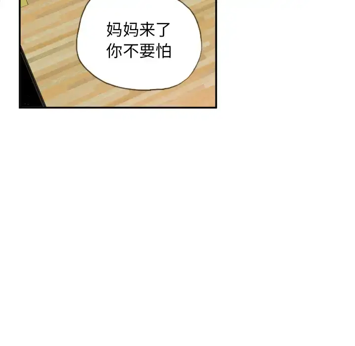 漫画《欲望人妻》第11话第45张图