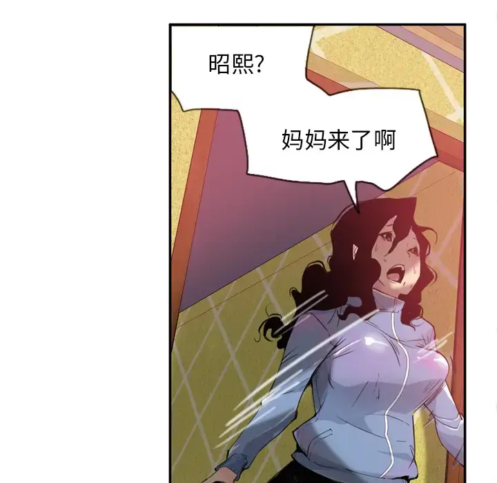 漫画《欲望人妻》第11话第46张图