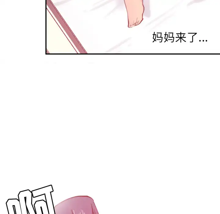 漫画《欲望人妻》第11话第65张图