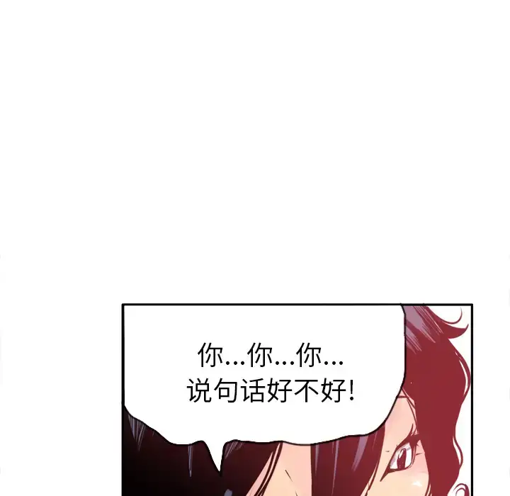 漫画《欲望人妻》第11话第71张图