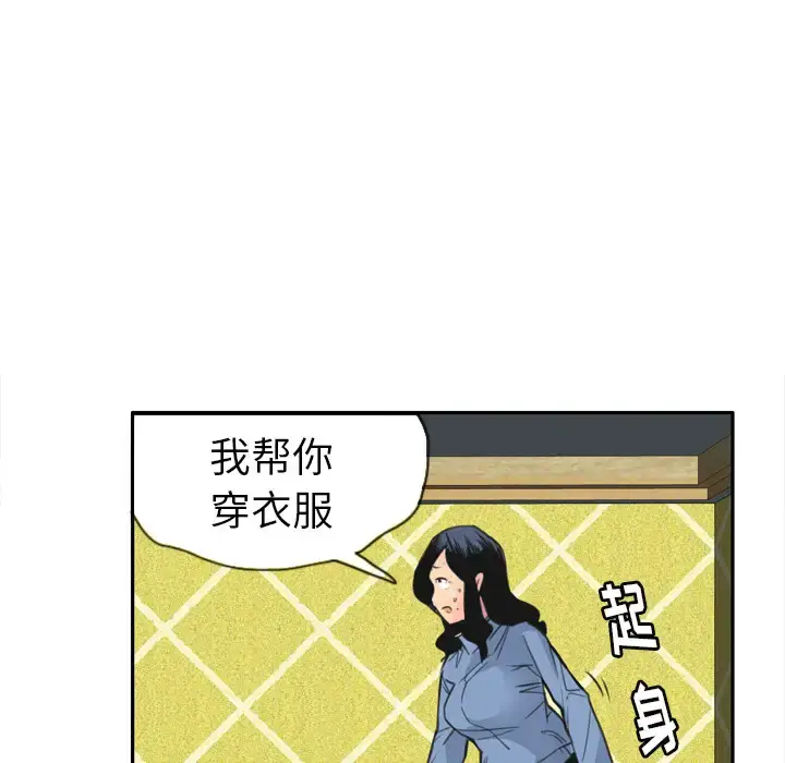漫画《欲望人妻》第11话第87张图