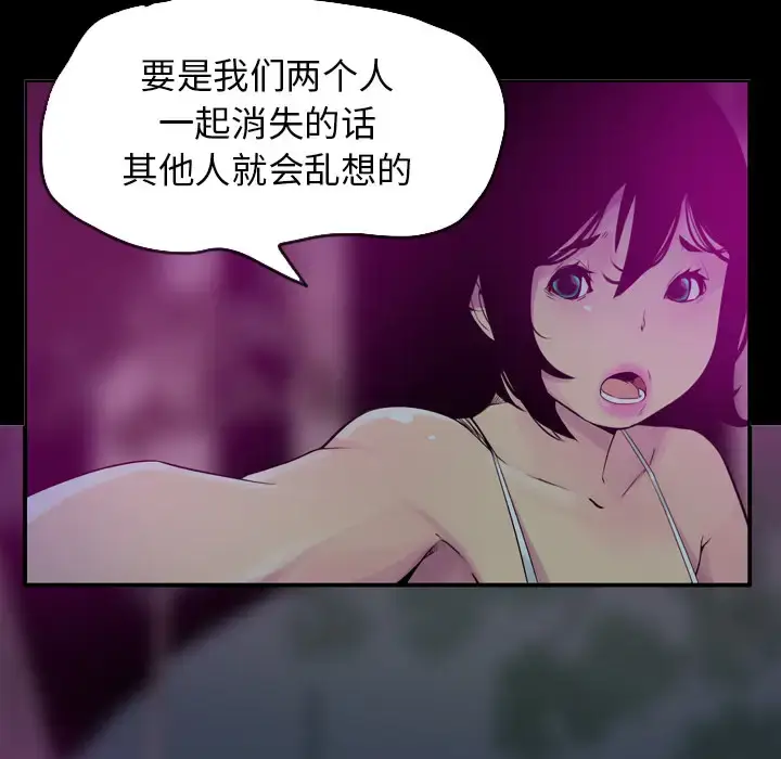 漫画《欲望人妻》第19话第10张图