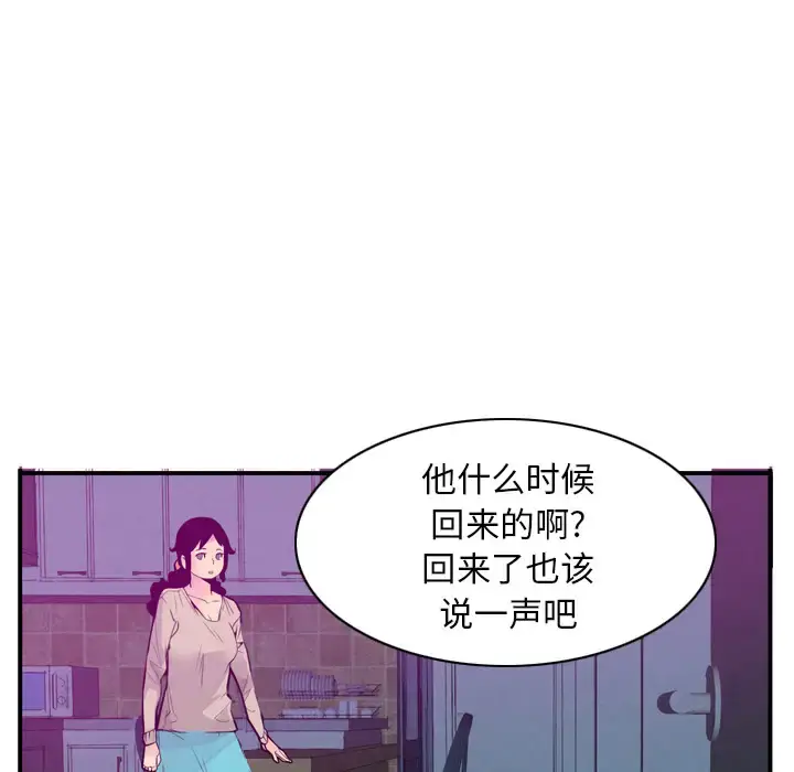 漫画《欲望人妻》第19话第106张图