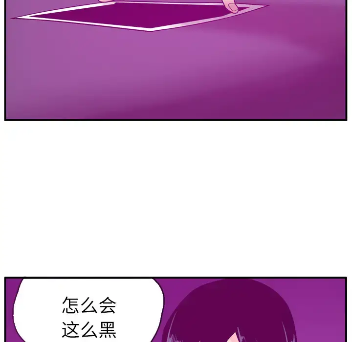 漫画《欲望人妻》第19话第116张图