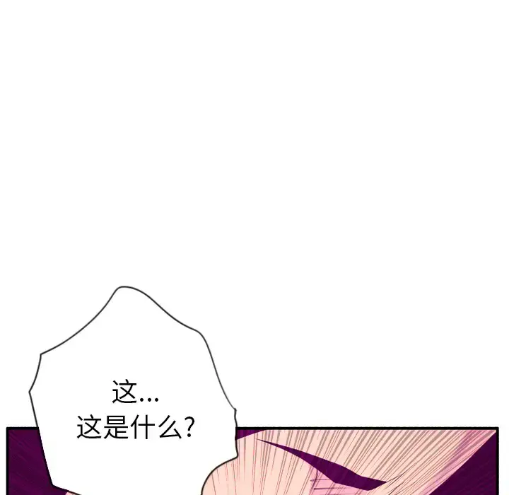 漫画《欲望人妻》第19话第118张图