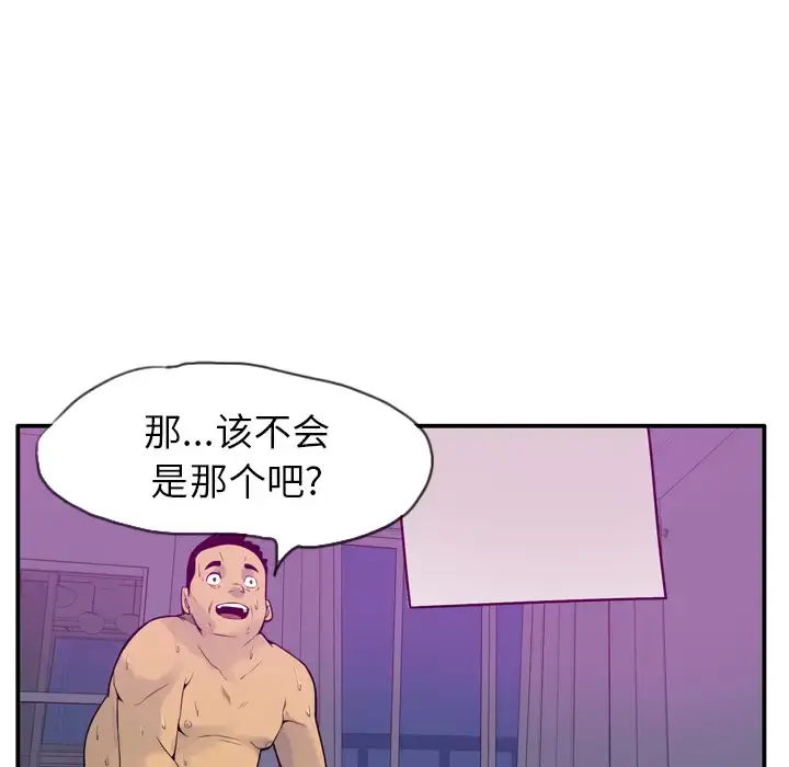 漫画《欲望人妻》第19话第124张图