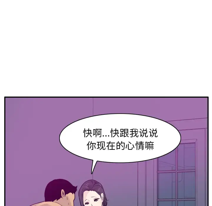 漫画《欲望人妻》第19话第127张图