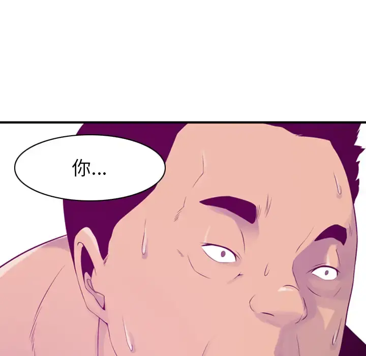 漫画《欲望人妻》第19话第133张图