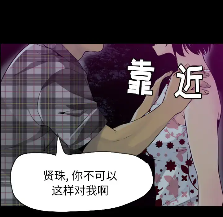 漫画《欲望人妻》第19话第20张图