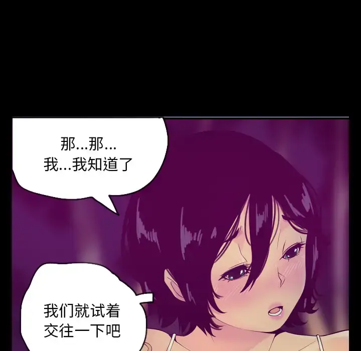 漫画《欲望人妻》第19话第25张图