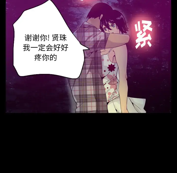 漫画《欲望人妻》第19话第27张图