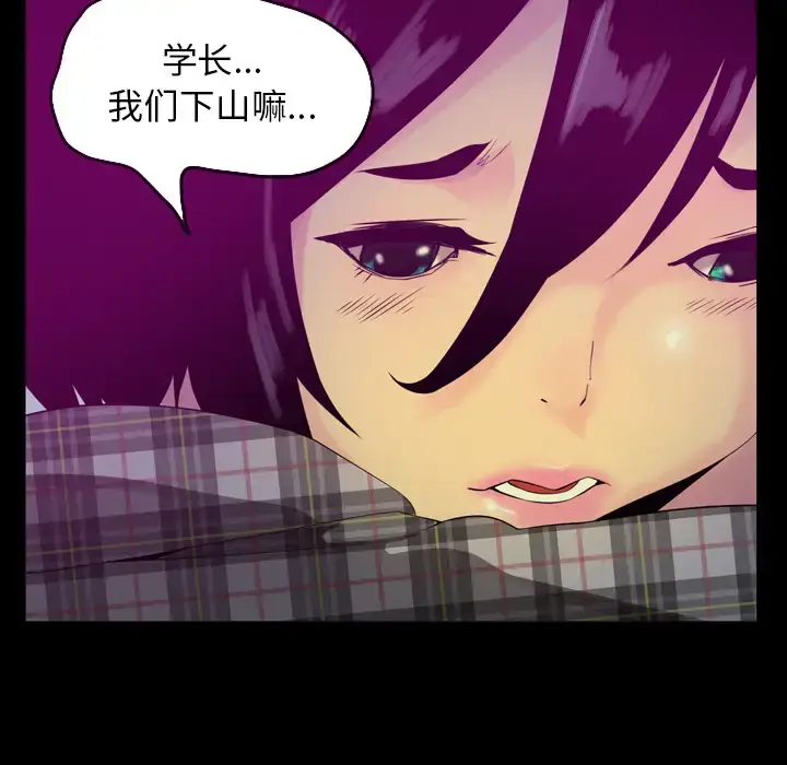 漫画《欲望人妻》第19话第31张图