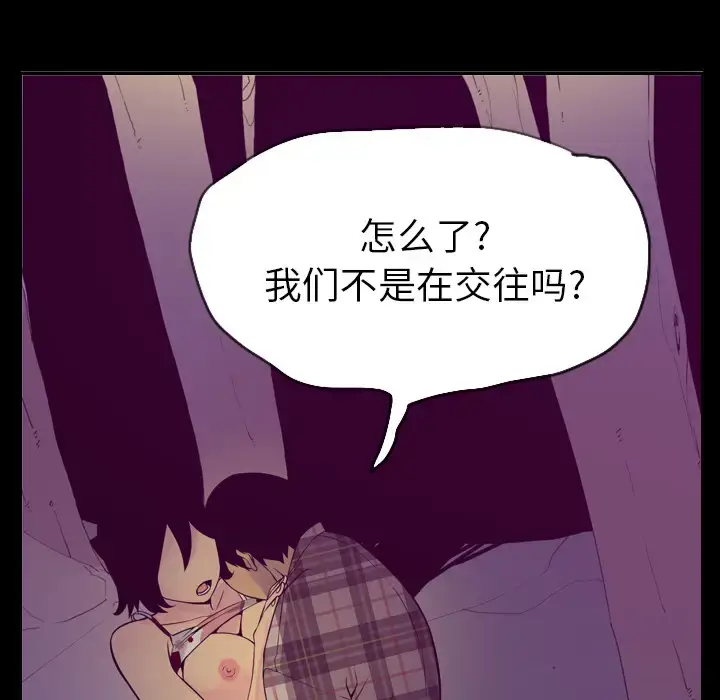 漫画《欲望人妻》第19话第43张图