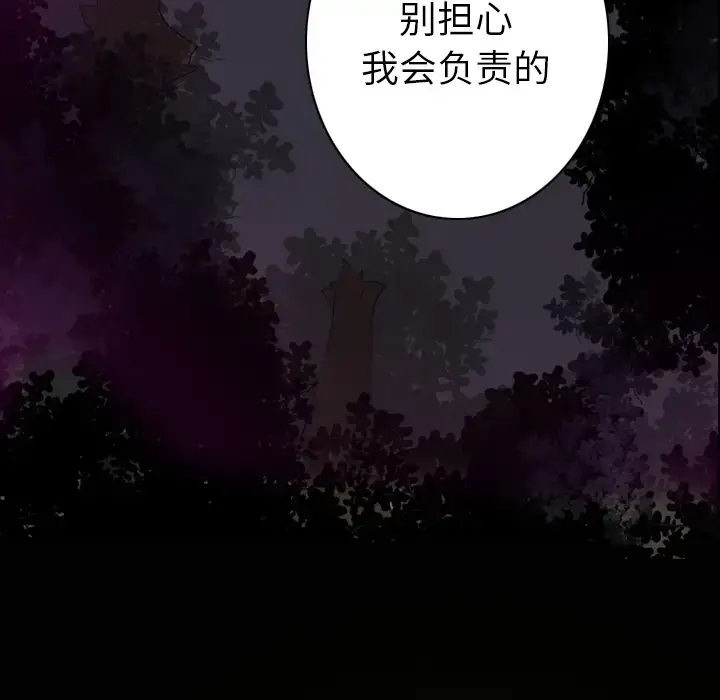 漫画《欲望人妻》第19话第61张图