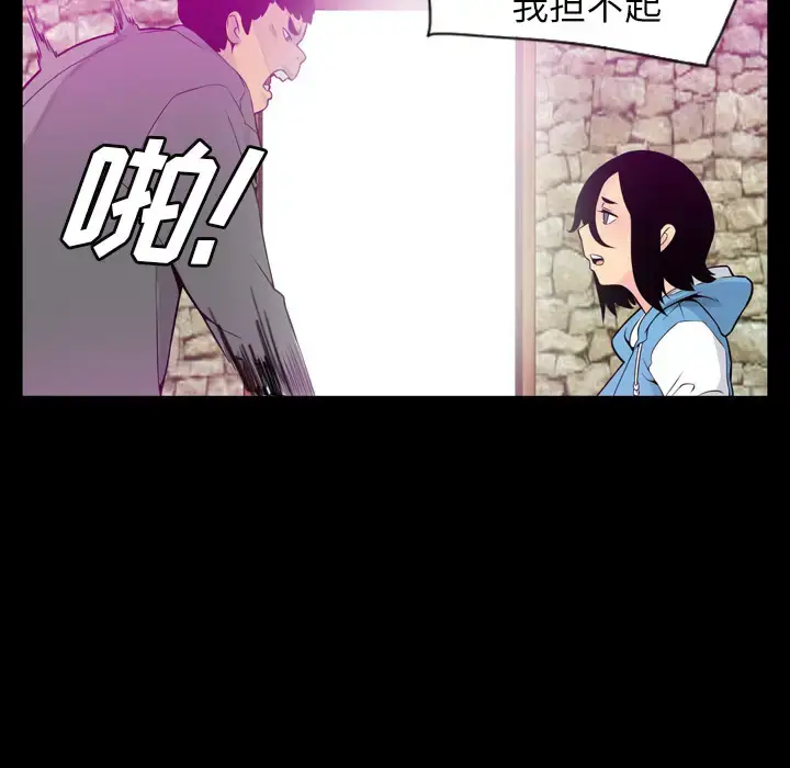 漫画《欲望人妻》第19话第73张图