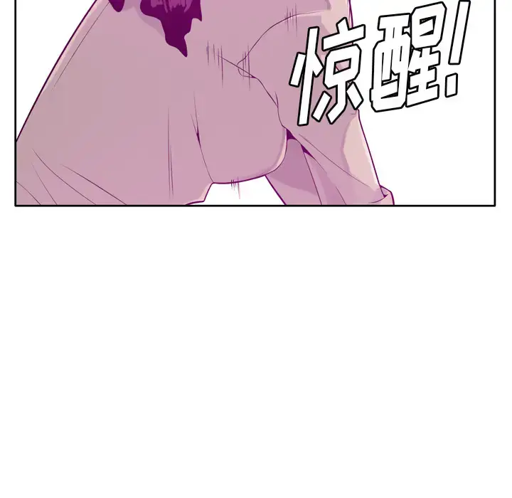 漫画《欲望人妻》第19话第94张图