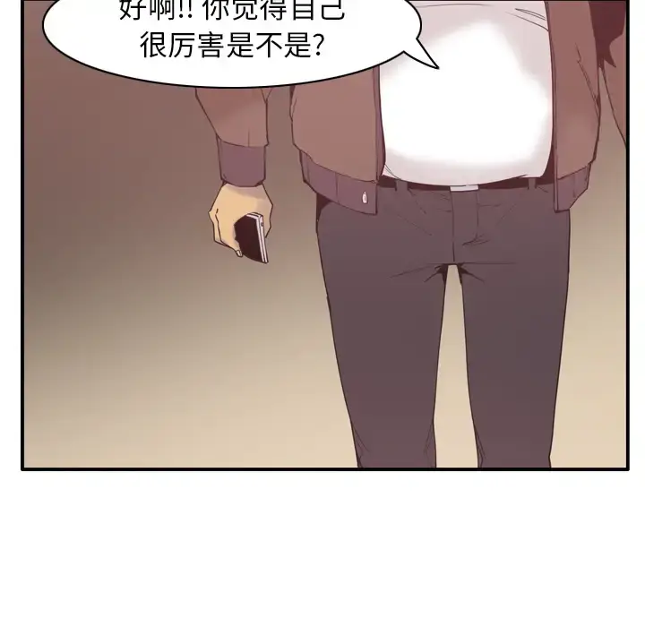 漫画《欲望人妻》第29话第105张图