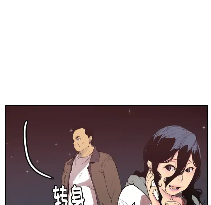 漫画《欲望人妻》第29话第114张图