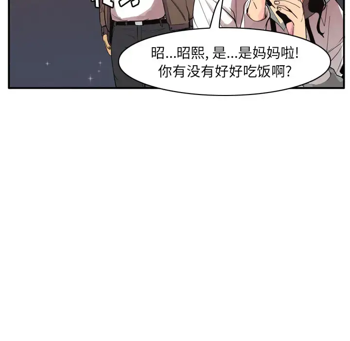 漫画《欲望人妻》第29话第115张图
