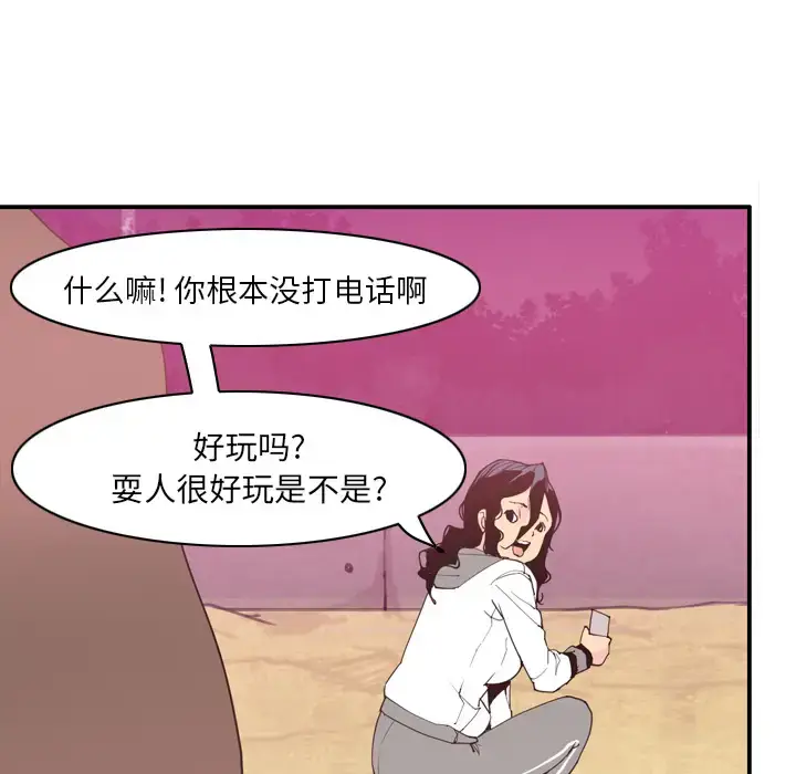漫画《欲望人妻》第29话第119张图