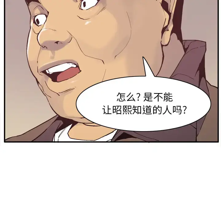 漫画《欲望人妻》第29话第121张图