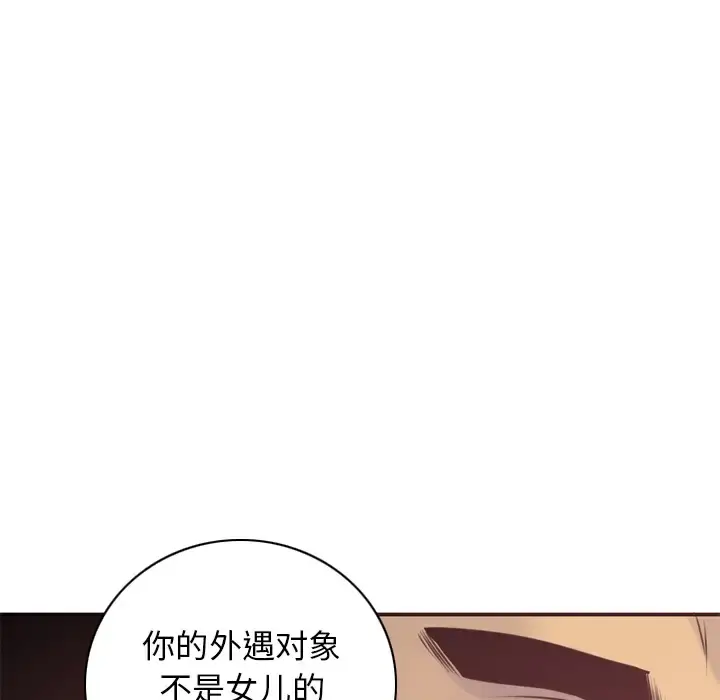 漫画《欲望人妻》第29话第125张图