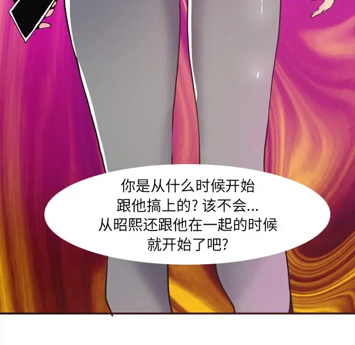 漫画《欲望人妻》第29话第128张图