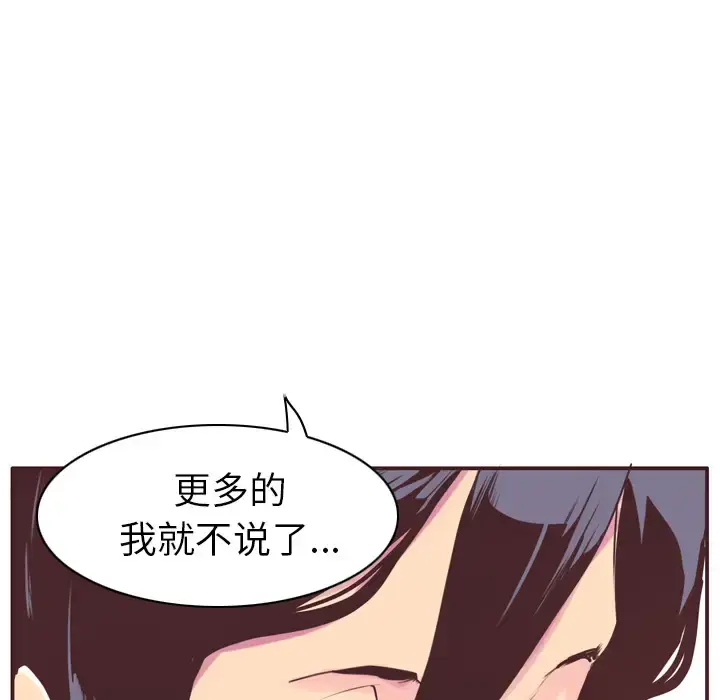 漫画《欲望人妻》第29话第131张图