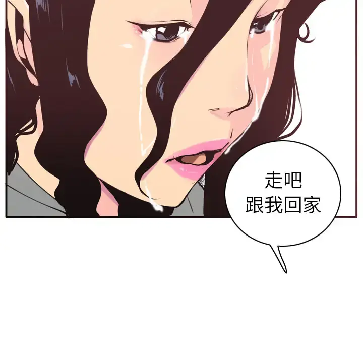 漫画《欲望人妻》第29话第132张图