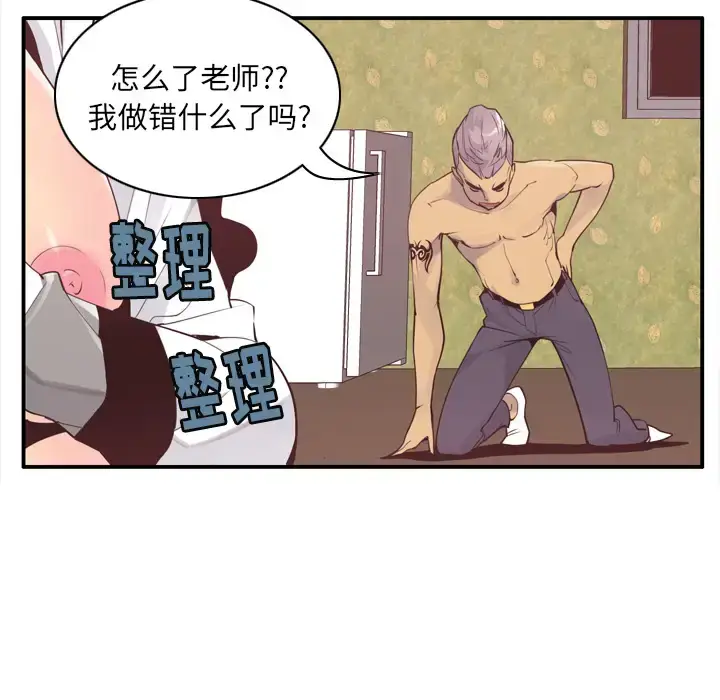漫画《欲望人妻》第29话第24张图