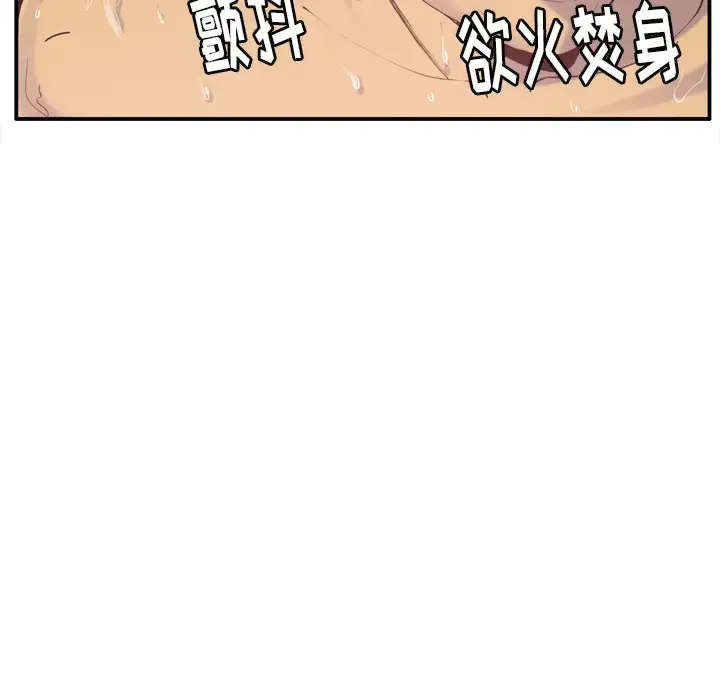 漫画《欲望人妻》第29话第30张图
