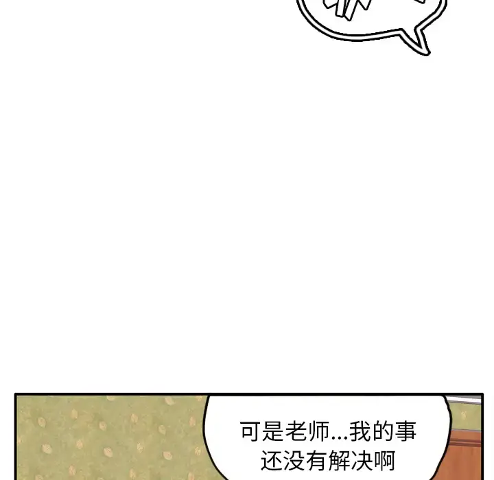 漫画《欲望人妻》第29话第36张图