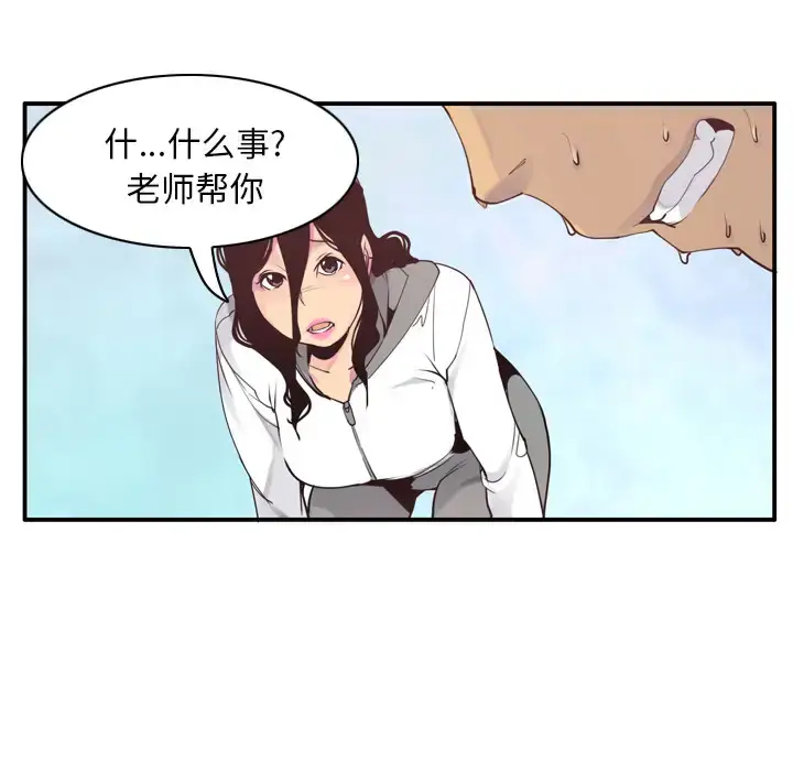 漫画《欲望人妻》第29话第38张图