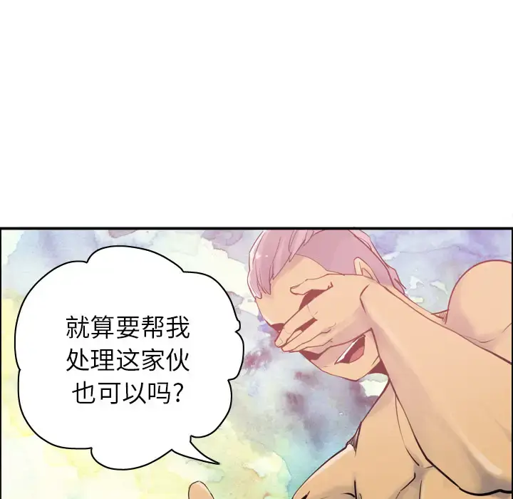 漫画《欲望人妻》第29话第39张图
