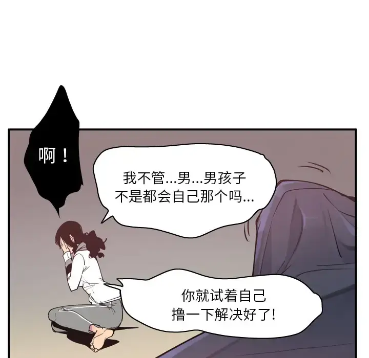 漫画《欲望人妻》第29话第41张图