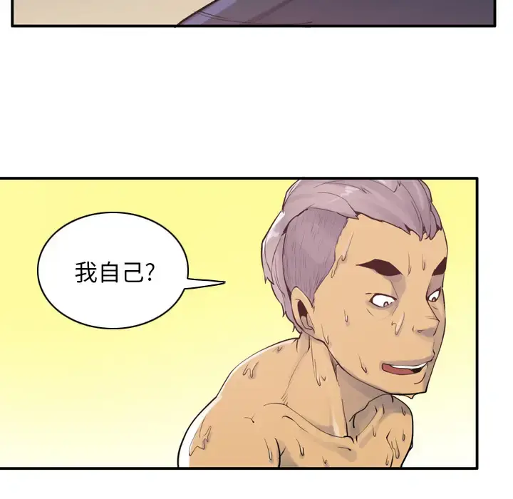 漫画《欲望人妻》第29话第42张图