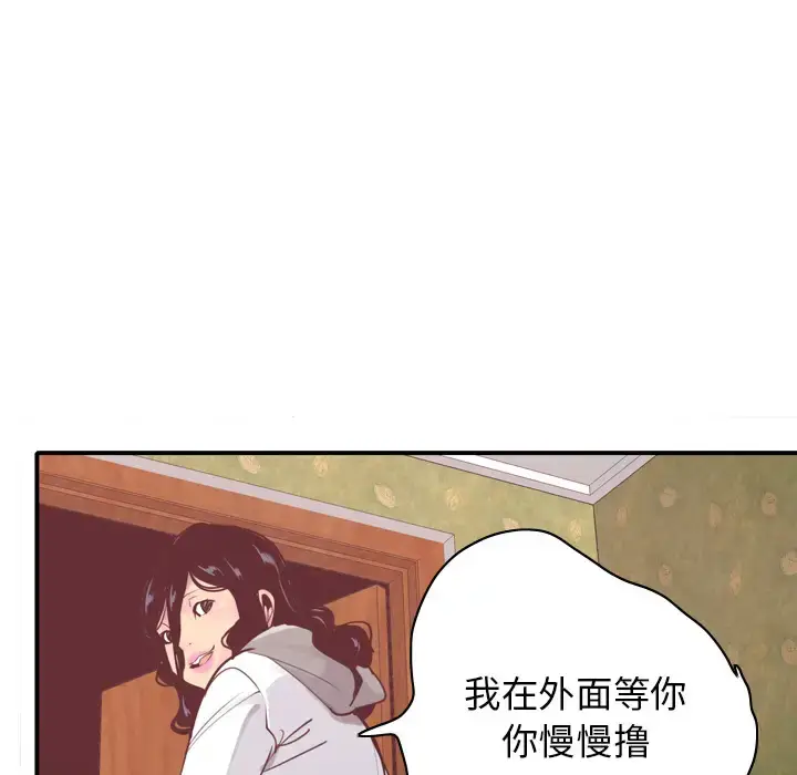 漫画《欲望人妻》第29话第43张图