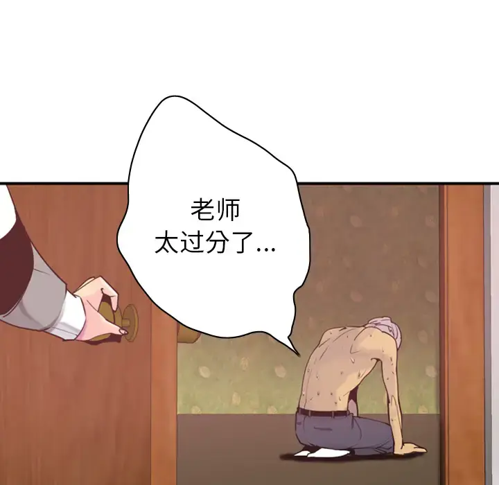 漫画《欲望人妻》第29话第45张图