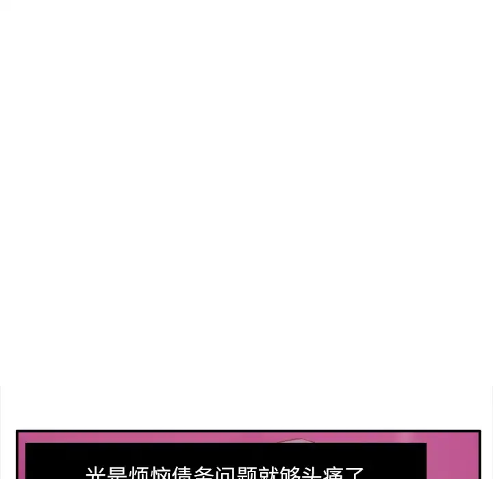 漫画《欲望人妻》第29话第53张图