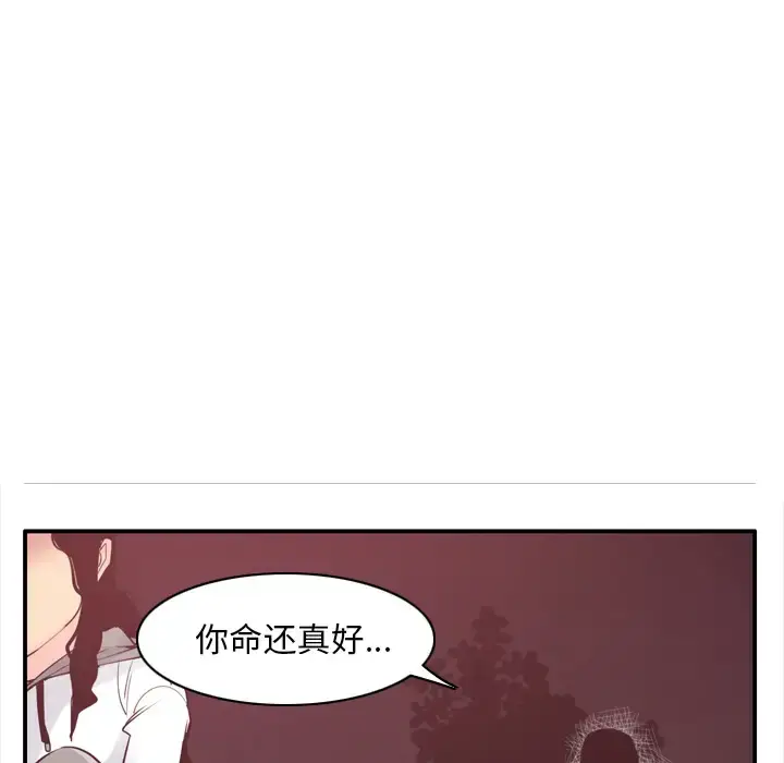 漫画《欲望人妻》第29话第59张图