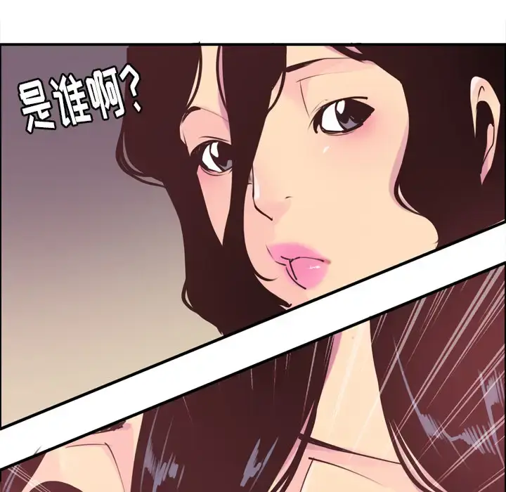 漫画《欲望人妻》第29话第61张图