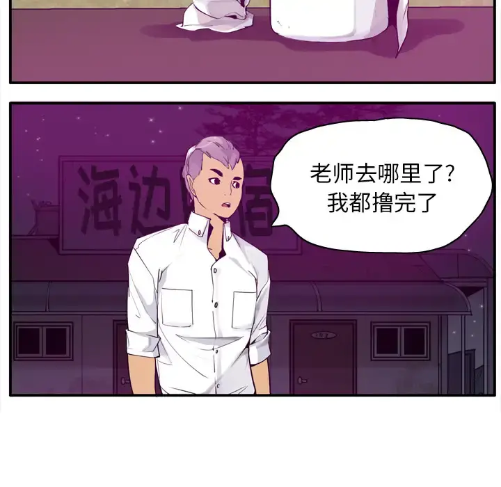 漫画《欲望人妻》第29话第64张图