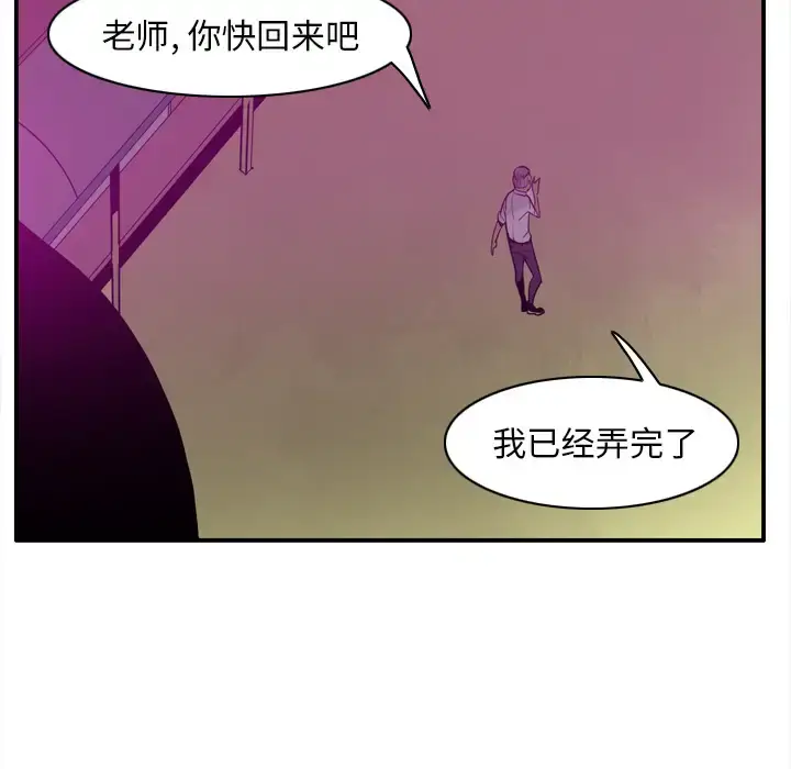 漫画《欲望人妻》第29话第71张图