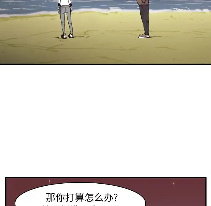 漫画《欲望人妻》第29话第76张图
