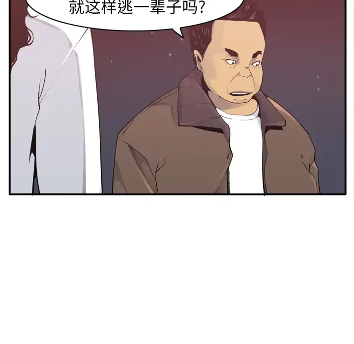 漫画《欲望人妻》第29话第77张图