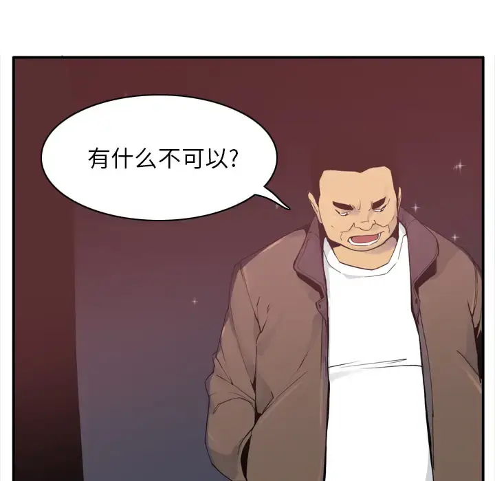 漫画《欲望人妻》第29话第80张图